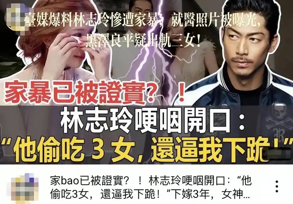 最近,一则关于林志玲遭受家庭暴力的新闻引起了广泛的关注.   - 抖音