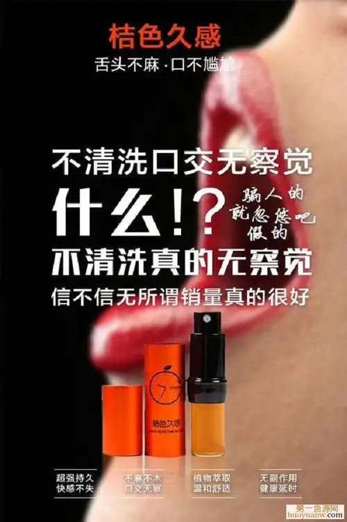 桔色久感抑菌延时喷剂效果太坑人了千万谨慎购买