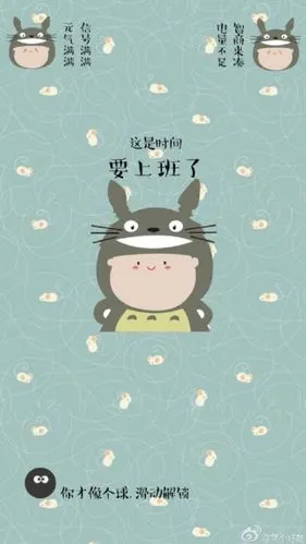 可爱 魔性手机锁屏 #卡通壁纸"