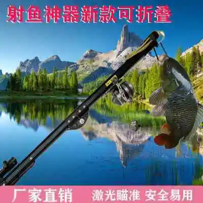 射鱼神器新款水下高精度枪式两用全自动激光打鱼神器鱼枪射鱼弹弓