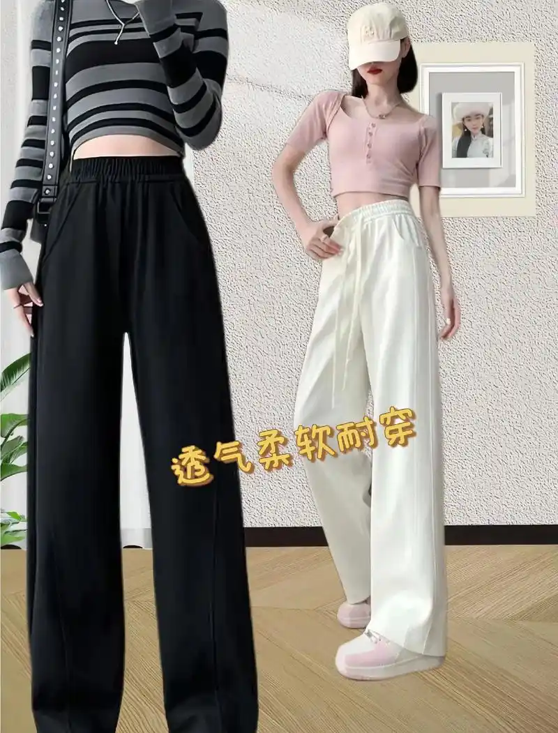 白色运动裤女春秋2024新款香蕉裤高腰 垂感阔腿裤宽松显瘦休 - 抖音