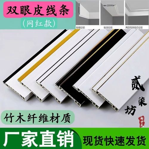 网红双眼皮竹木纤维顶角线条双层阶梯天花吊顶平板线屋顶石膏装修
