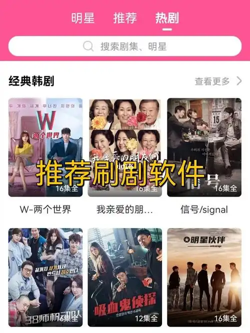 追韩剧的需求图366影视大全有一些会员的电影和国产在这里面就可以