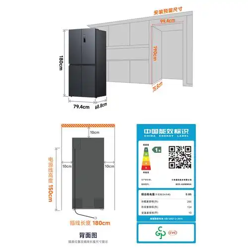 小米430l十字四门双开门风冷无霜一级智能超薄变频米家家用冰箱