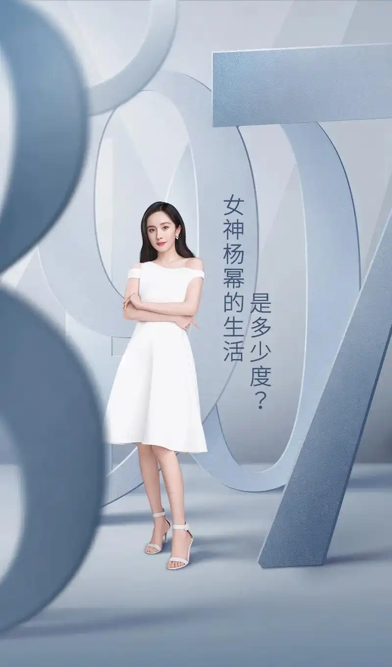 杨幂拿下顶级电器代言!穿白色镂空裙好优雅,顶流巨星这下变名媛