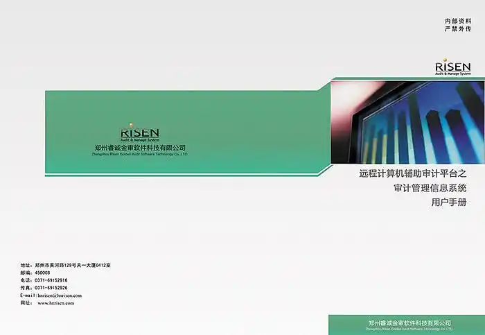 产品说明书封面