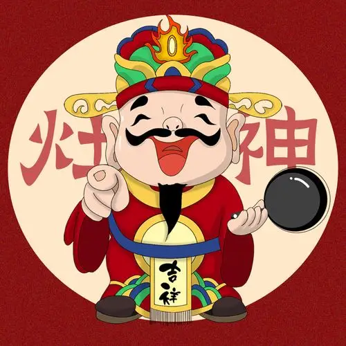 q版灶神插画