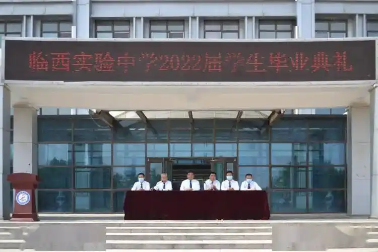 奋楫逐梦启新程铆足虎劲向未来临西实验中学举行2022届高三毕业典礼