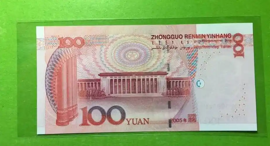常用的100元纸币报价26800元,就是这个特征,你能找到吗?
