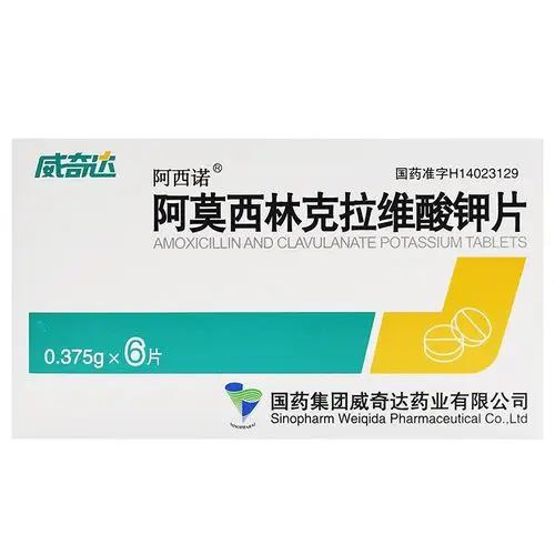 国药集团 阿莫西林克拉维酸钾片(2:1) 0.