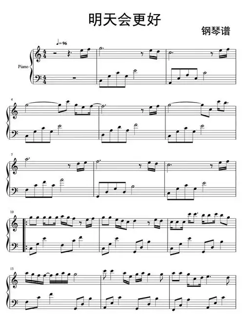 明天会更好钢琴谱-对岸曲谱