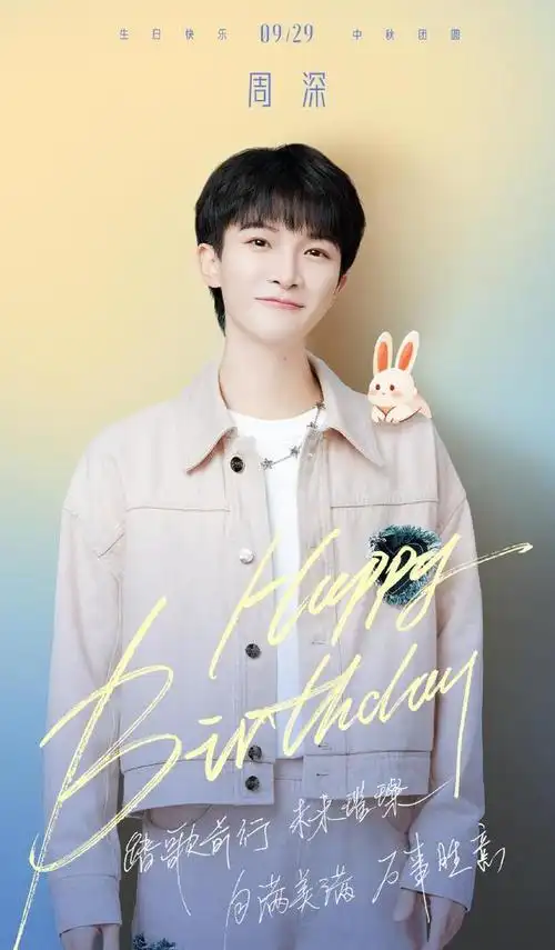 惠英红晒合照为偶像周深庆生互动亲切似姐弟诚恳喊话教我唱歌