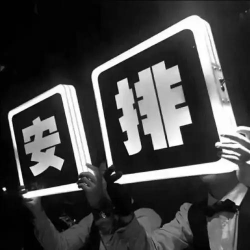 西安银河国际夜总会ktv西安银河国际夜总会有啥项目