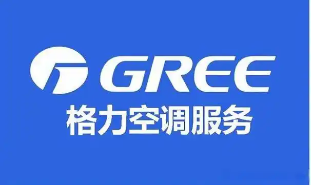 格力空调拆装维修保养清洗服务空调提供定频柜机,中央空调,服务