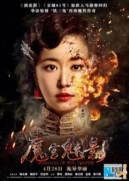 《魔宫魅影》将映 林心如携最魔性影院惊悚来袭