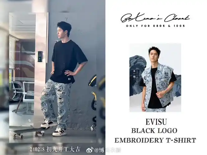 s fashion#    20240218 初九开工大吉99    t恤|evisu black logo
