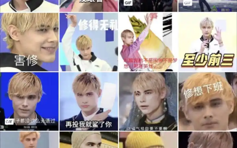 利路修表情包大赏1.