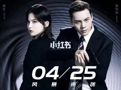 预告片定档4月25日电视剧风暴舞陈伟霆