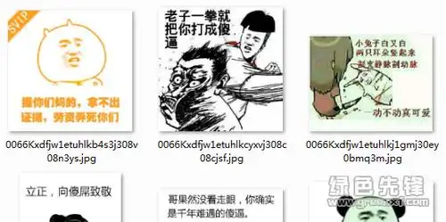 骂人打人表情包v2016高清版