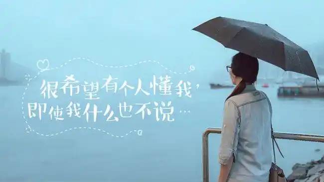 等一个人,写封情书给未来的你《四十一》