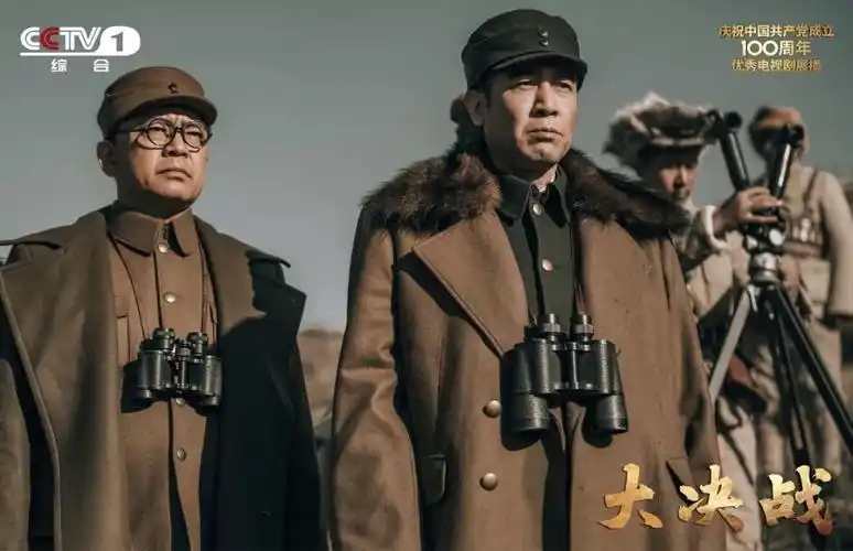 为全景式展现三大战役的历史进程,电视剧《大决战》以充分的史实资料