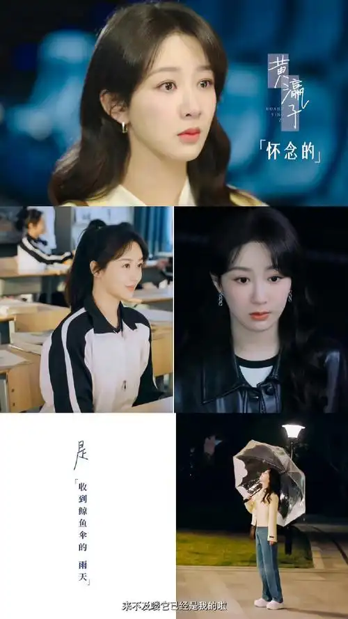 明星,但是依然没有忘记她热爱的初衷,二十年后何老师在杨紫主演的电视