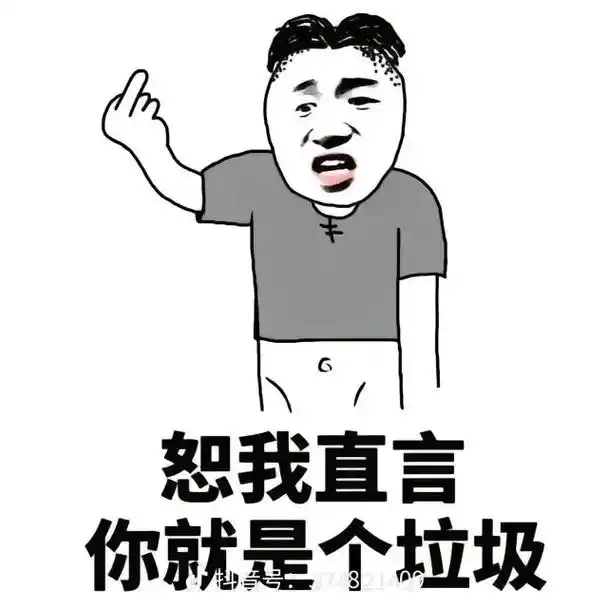 这畜生不分男女,人渣中的人渣,败类中的败类,真是猪狗不如 - 抖音