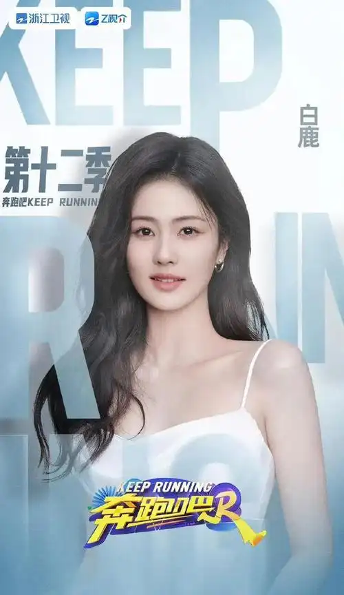 于正公司艺人排位男许凯女白鹿