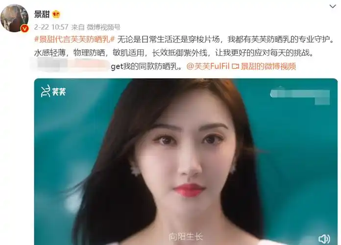 景甜代言违法广告被罚,迪奥等多个品牌火速删除相关宣传_腾讯新闻