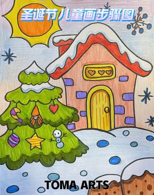 圣诞节儿童画步骤图