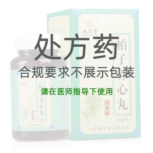 九芝堂 柏子养心丸 120g*1瓶/盒 九芝堂 柏子养心丸 120g*1瓶