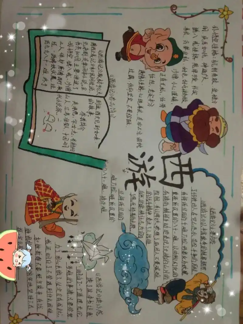 手抄报绘画 希望能帮助到你 初来乍到,承蒙大佬关照  92尺寸8k白卡