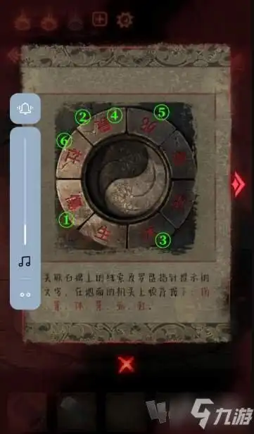 纸嫁衣2奘铃村第二章八卦阵怎么过 第二章八卦阵通关方法