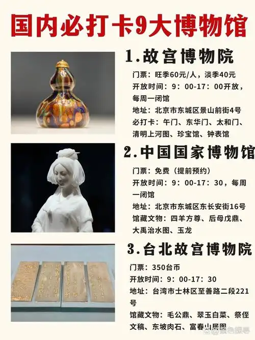 1故宫博物馆 紫禁城,是在明,清两代皇宫及其收藏的基础上建立起来的