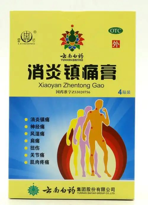 消炎镇痛膏(云南白药)