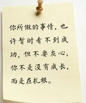 2016请把这9句话写在你的办公桌上