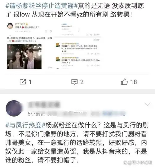 紫粉造赵丽颖黄谣冲上热搜85花和92花不应拿来作比较