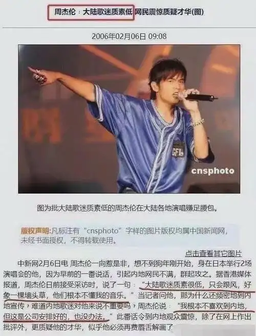 周杰伦出事了