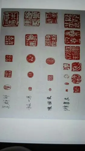 44获赞数:166lv6 擅长:暂未定制 向ta提问私信ta 追答 陈国良无此印章