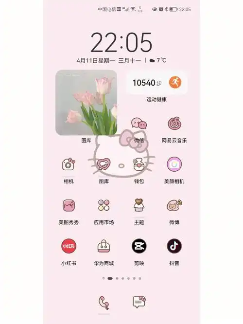 手机桌面主题粉色的春天