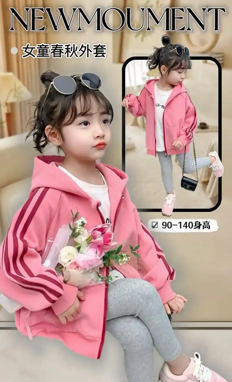 女童春秋连帽外套.美妈们~天气变暖啦~你们想要的女童洋气棒球服来喽!
