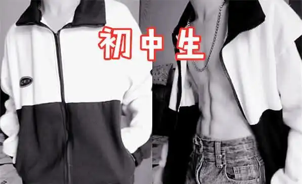 小学生:看我的八块腹肌,初中生:弱爆了,大学生:都是小儿科