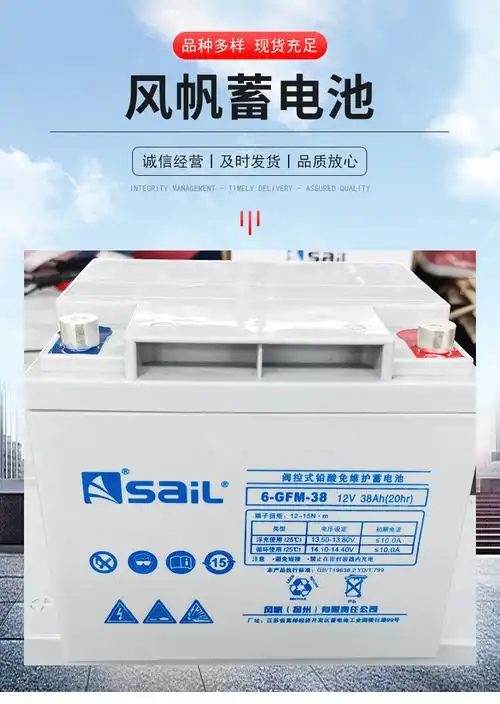 现货供应风帆蓄电池铅酸免维护12v150ah直流屏机房储能电池
