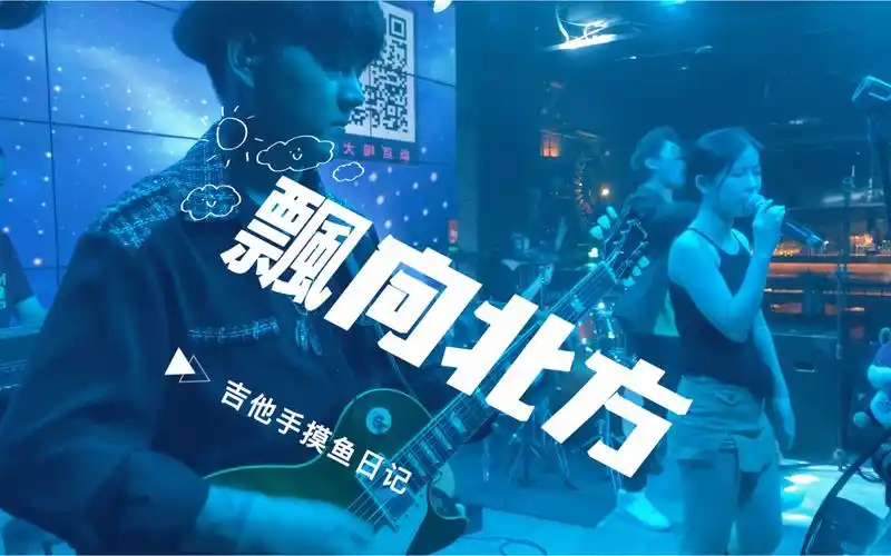 今天不发女歌手,来个男歌手舌头打结的《飘向北方》那吾克热尤长靖版