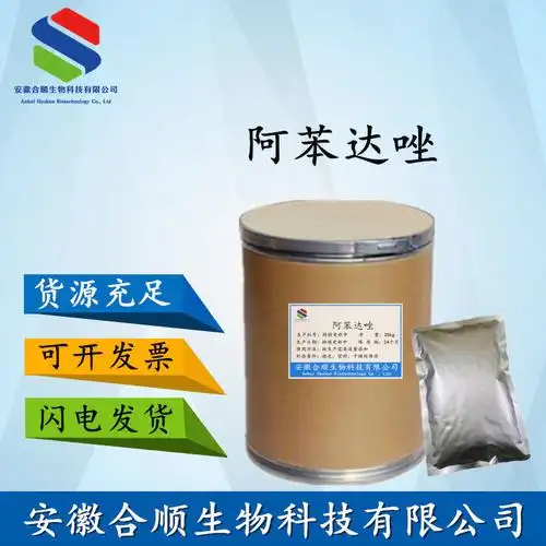 批发阿苯达唑 饲料添加剂原粉货源充足 25kg每桶  现货批发