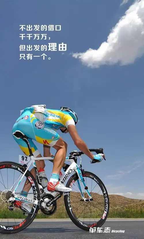 2019骑行励志壁纸来袭换起来