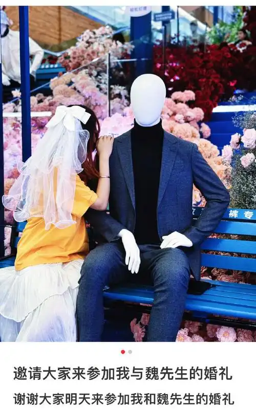 魏大勋出来结婚,你们要是魏大勋的妻子