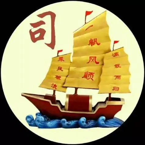 一帆风顺2021姓氏头像足足的36张乘风破浪满载而归