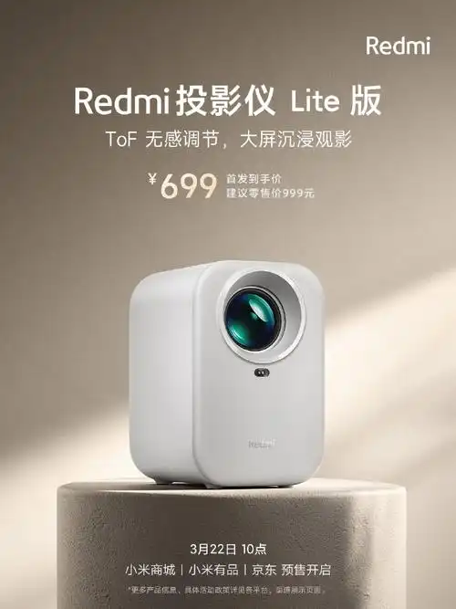#redmi投影仪lite版##产品经理好物推荐##米家的一平方#