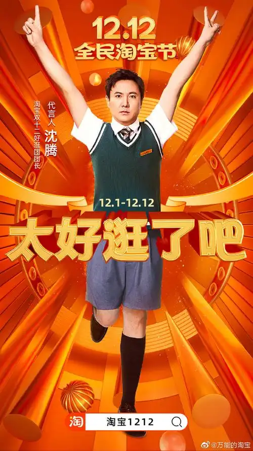 一周官宣两个代言互联网品牌为什么都爱沈腾